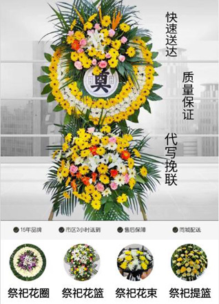 山西阳泉平定县锁簧镇朝阳堡村花圈代送